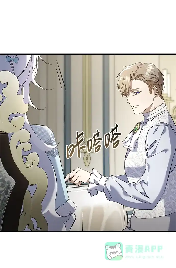 《森林中公爵找到的她》第15话 第27页