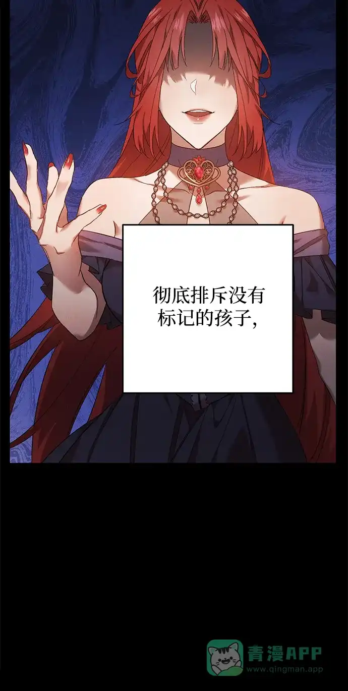 《森林中公爵找到的她》第16话 第27页