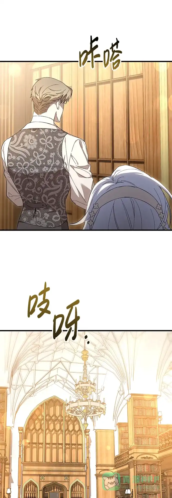 《森林中公爵找到的她》第17话 第45页