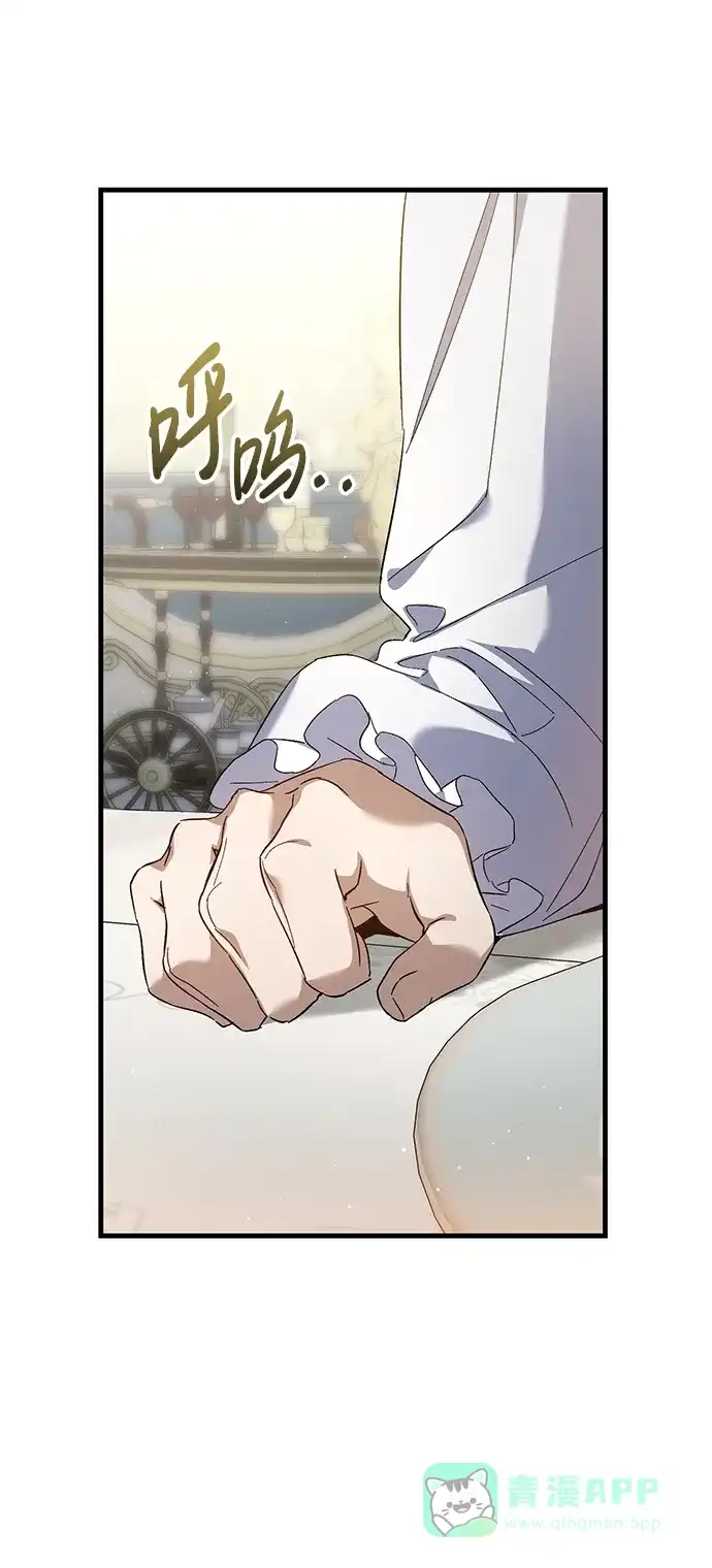 《森林中公爵找到的她》第17话 第11页