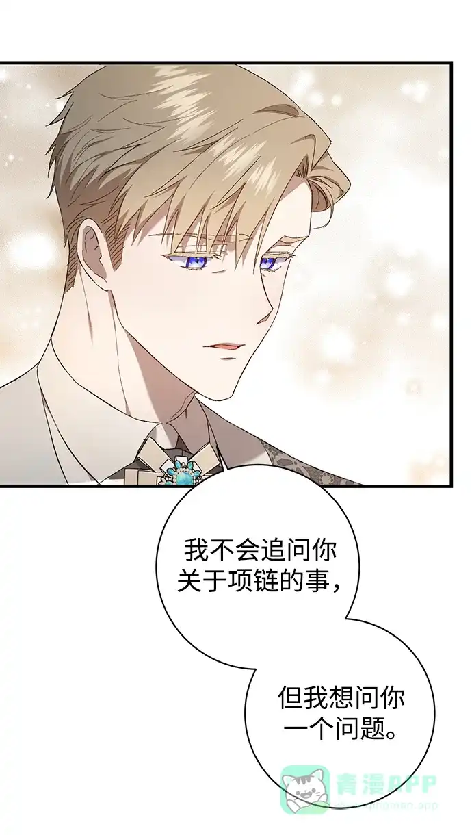 《森林中公爵找到的她》第18话 第25页