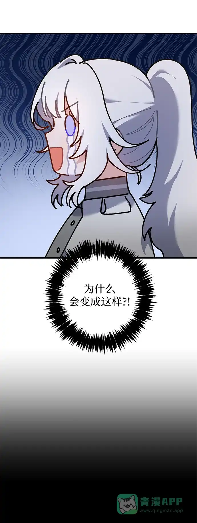《森林中公爵找到的她》第18话 第51页