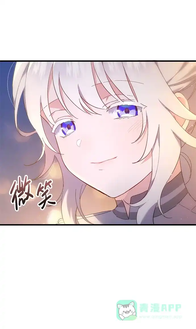 《森林中公爵找到的她》第18话 第42页