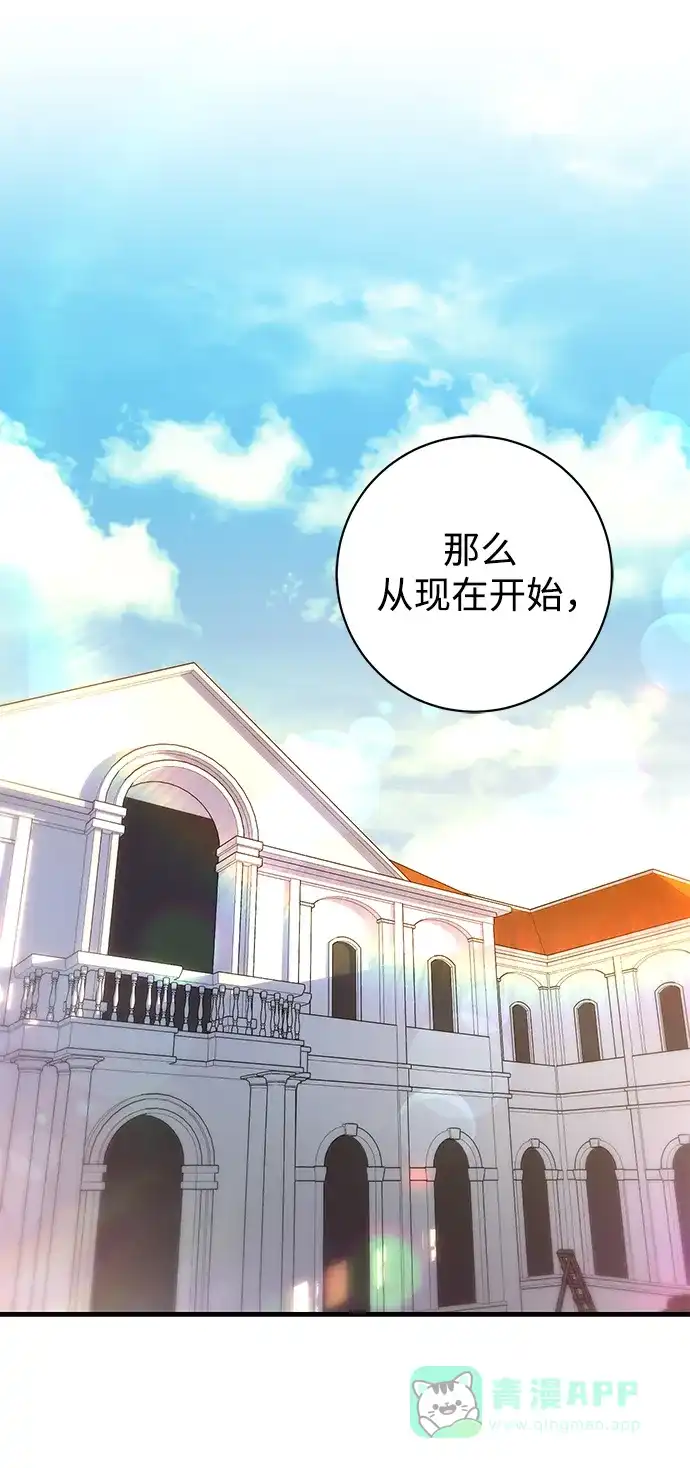 《森林中公爵找到的她》第19话 第49页