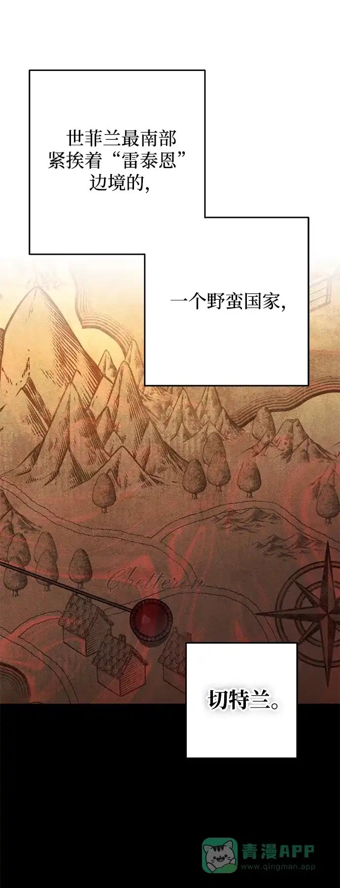 《森林中公爵找到的她》第19话 第10页
