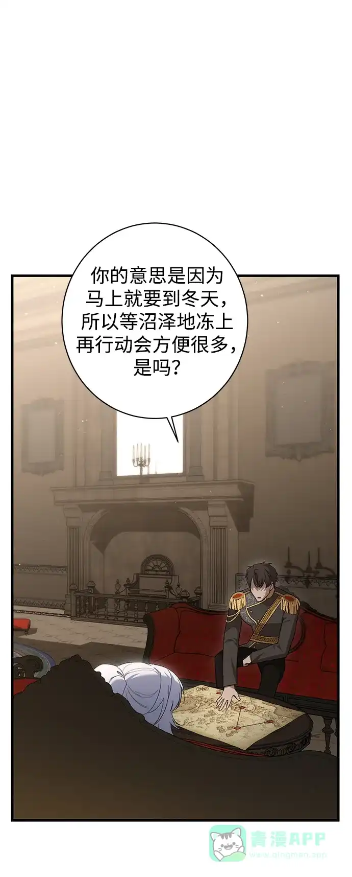 《森林中公爵找到的她》第19话 第33页