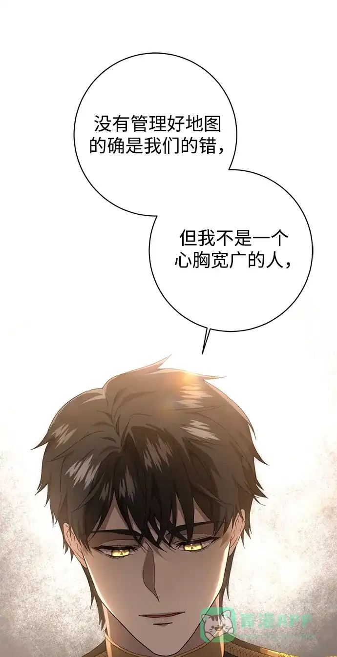 《森林中公爵找到的她》第19话 第27页