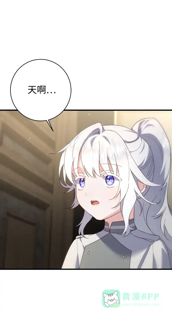 《森林中公爵找到的她》第19话 第2页