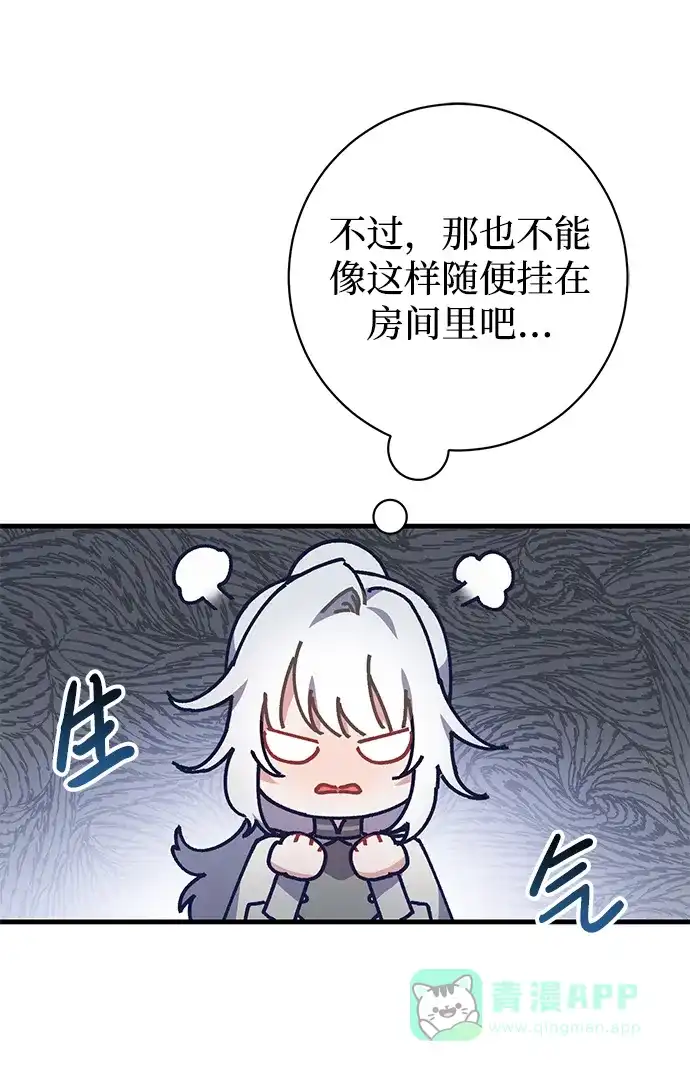 《森林中公爵找到的她》第19话 第7页