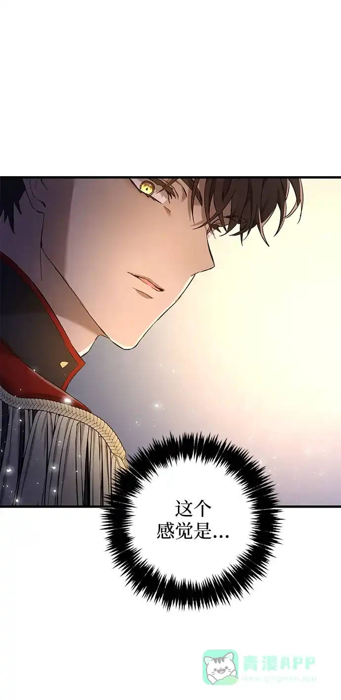 《森林中公爵找到的她》第2话 第19页
