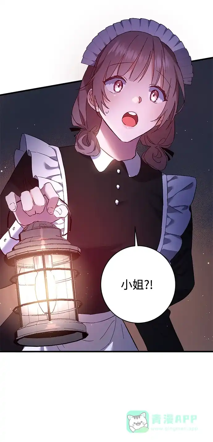 《森林中公爵找到的她》第2话 第69页