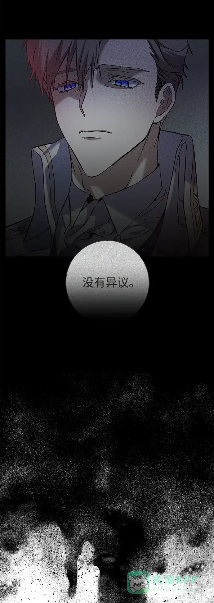 《森林中公爵找到的她》第2话 第66页