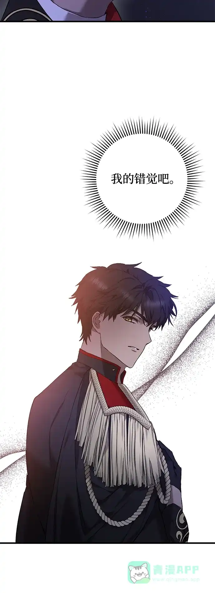 《森林中公爵找到的她》第2话 第51页