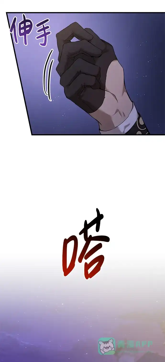 《森林中公爵找到的她》第2话 第41页