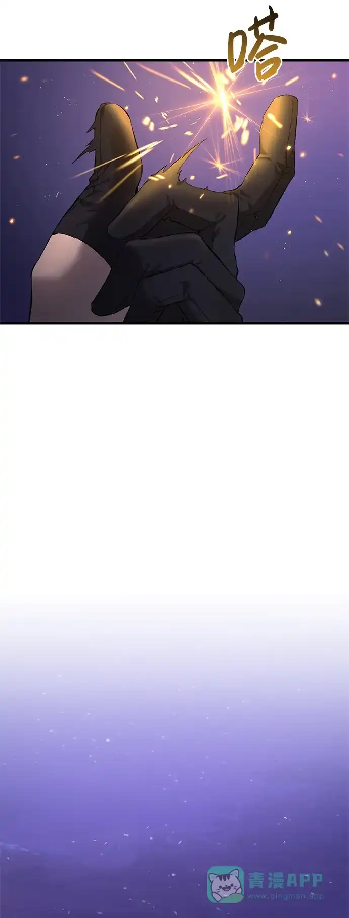 《森林中公爵找到的她》第2话 第10页