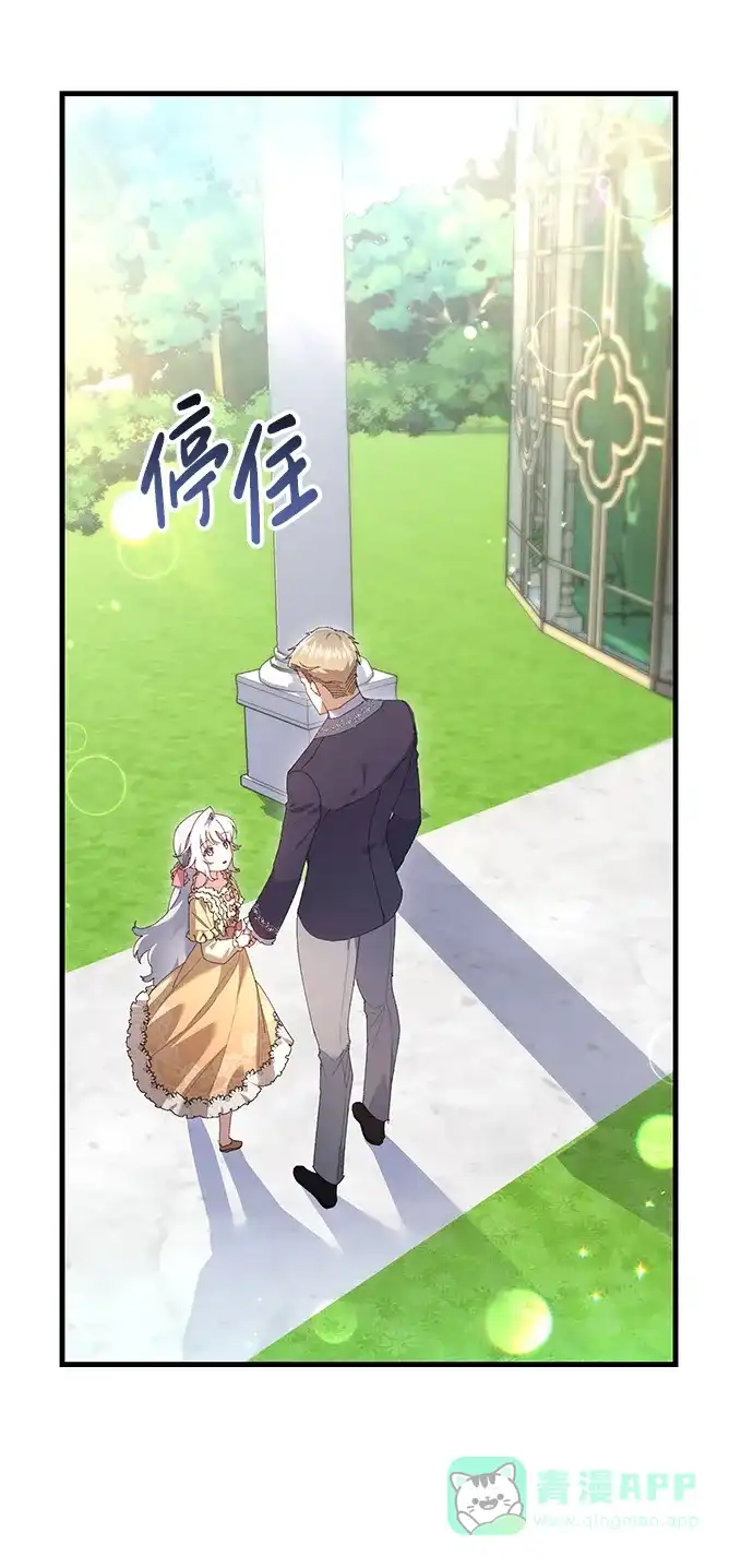 《森林中公爵找到的她》第20话 第33页