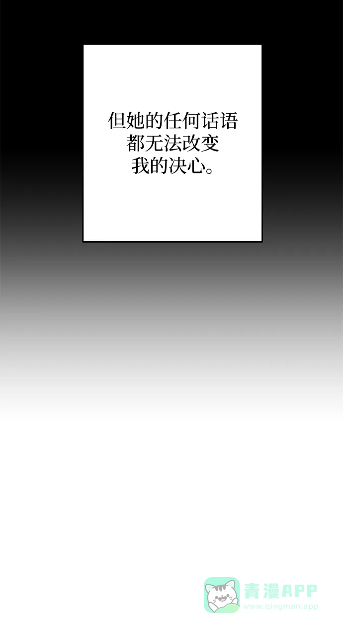 《森林中公爵找到的她》第20话 第22页