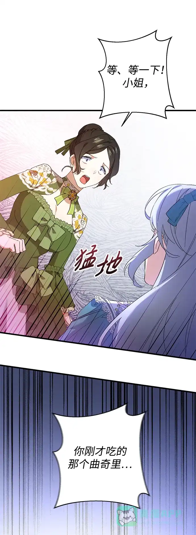 《森林中公爵找到的她》第22话 第42页