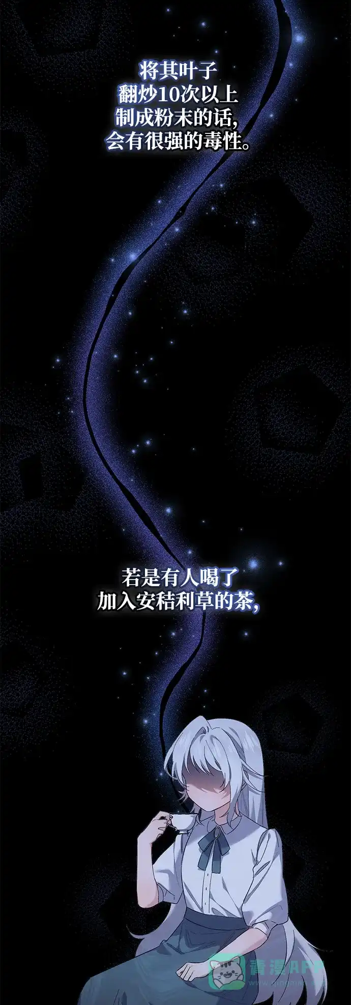 《森林中公爵找到的她》第22话 第8页
