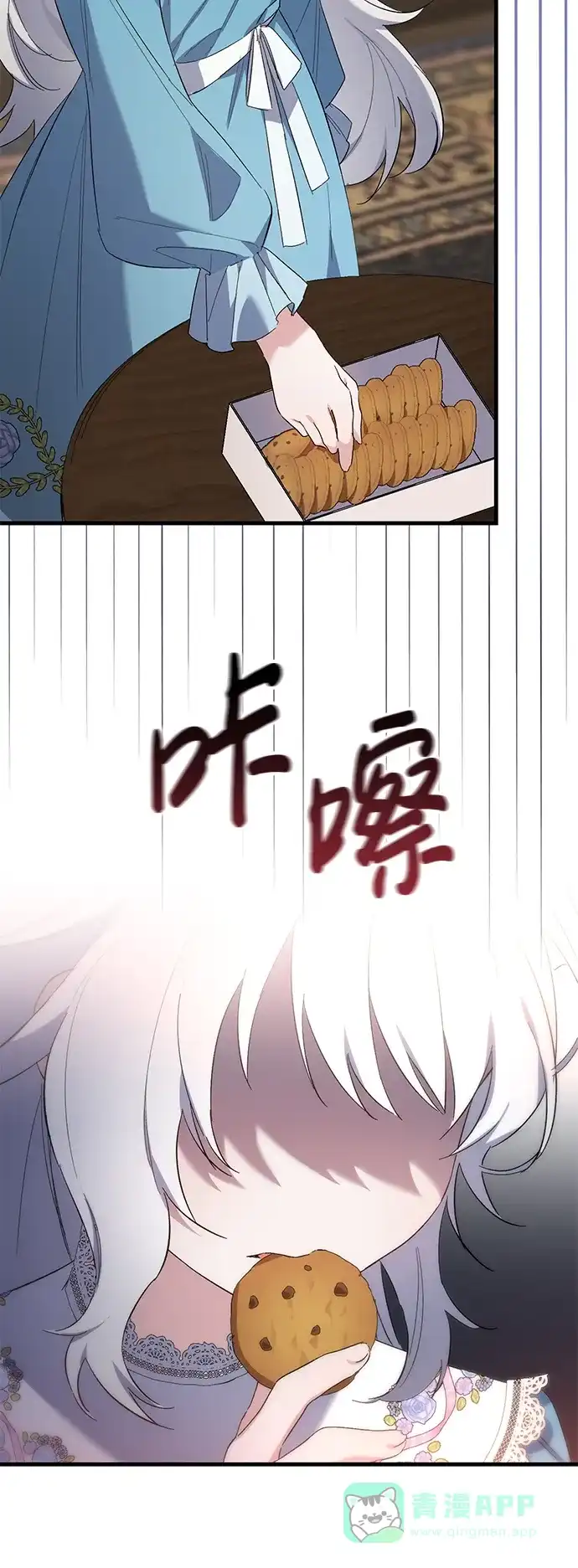 《森林中公爵找到的她》第22话 第41页