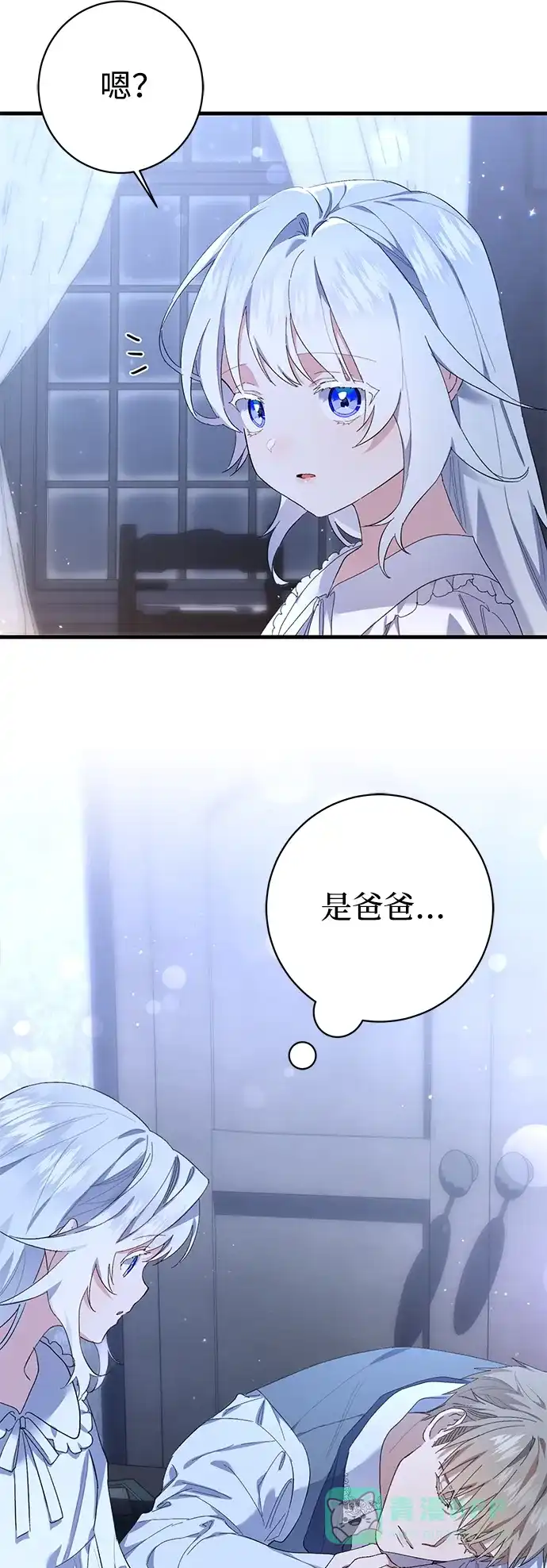 《森林中公爵找到的她》第23话 第25页