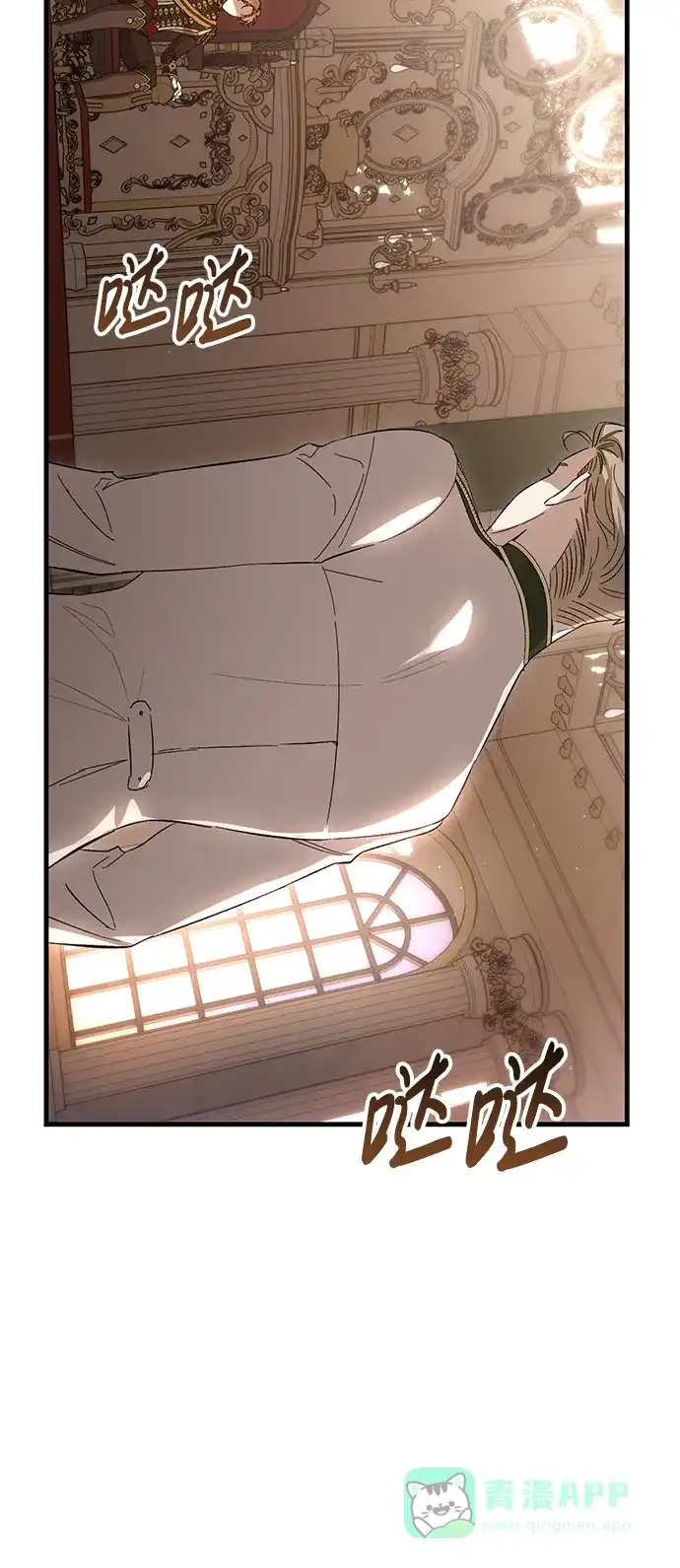《森林中公爵找到的她》第24话 第38页