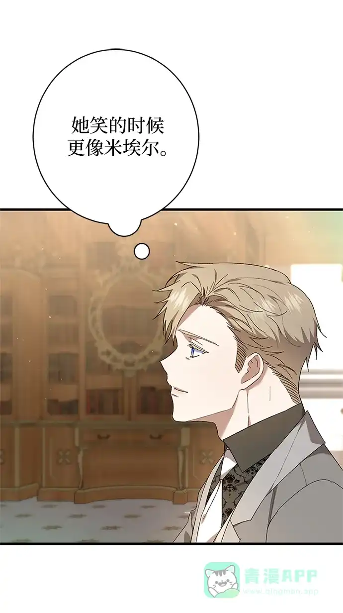 《森林中公爵找到的她》第25话 第51页