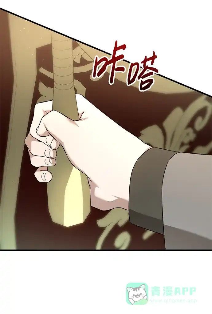 《森林中公爵找到的她》第26话 第25页