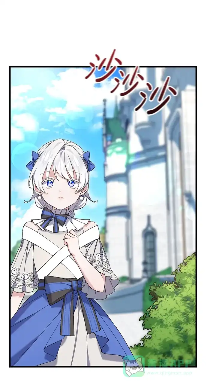《森林中公爵找到的她》第26话 第34页