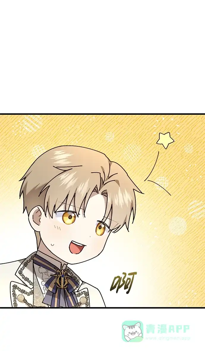 《森林中公爵找到的她》第26话 第42页