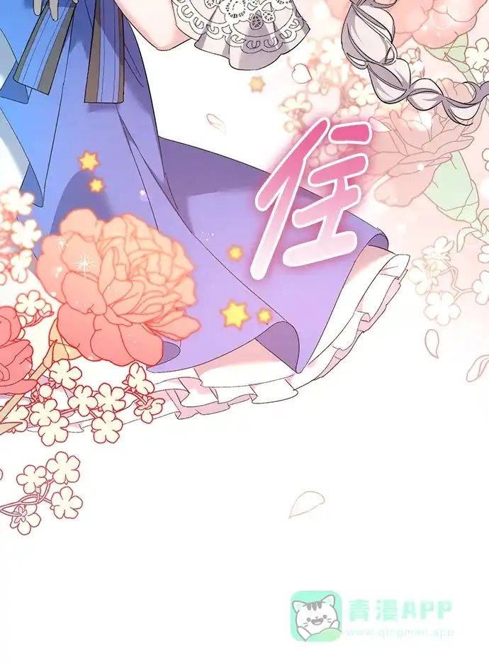 《森林中公爵找到的她》第27话 第7页