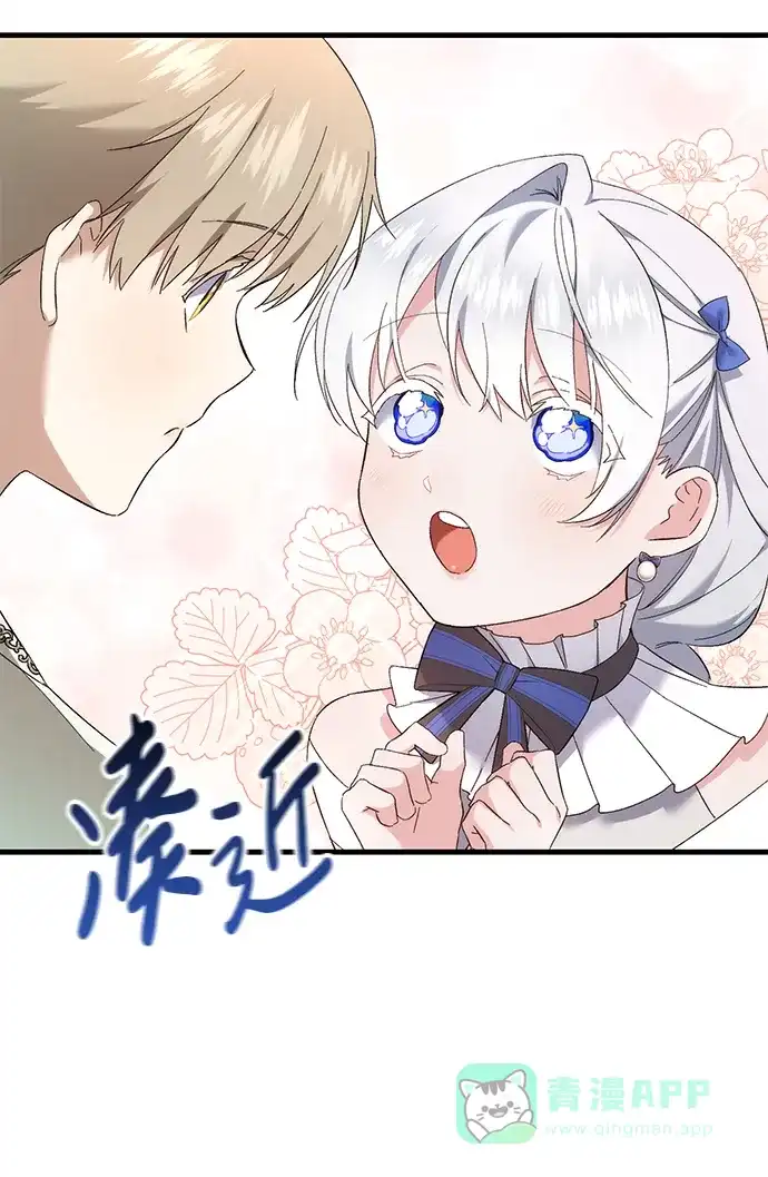《森林中公爵找到的她》第27话 第33页