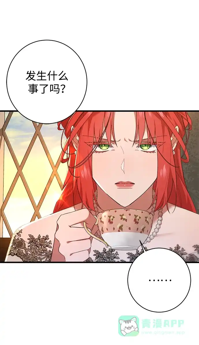 《森林中公爵找到的她》第28话 第3页