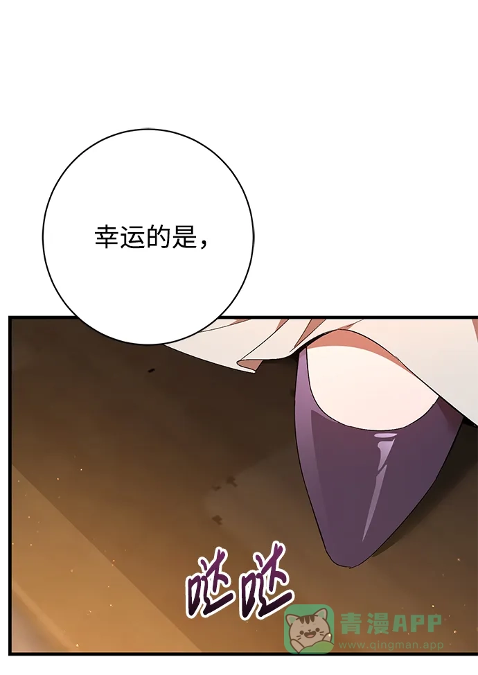 《森林中公爵找到的她》第28话 第12页