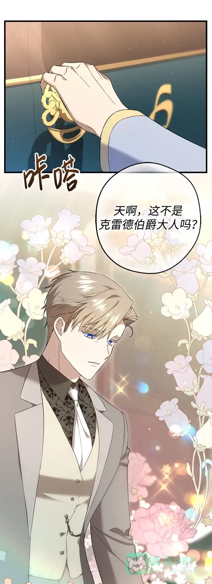 《森林中公爵找到的她》第28话 第30页