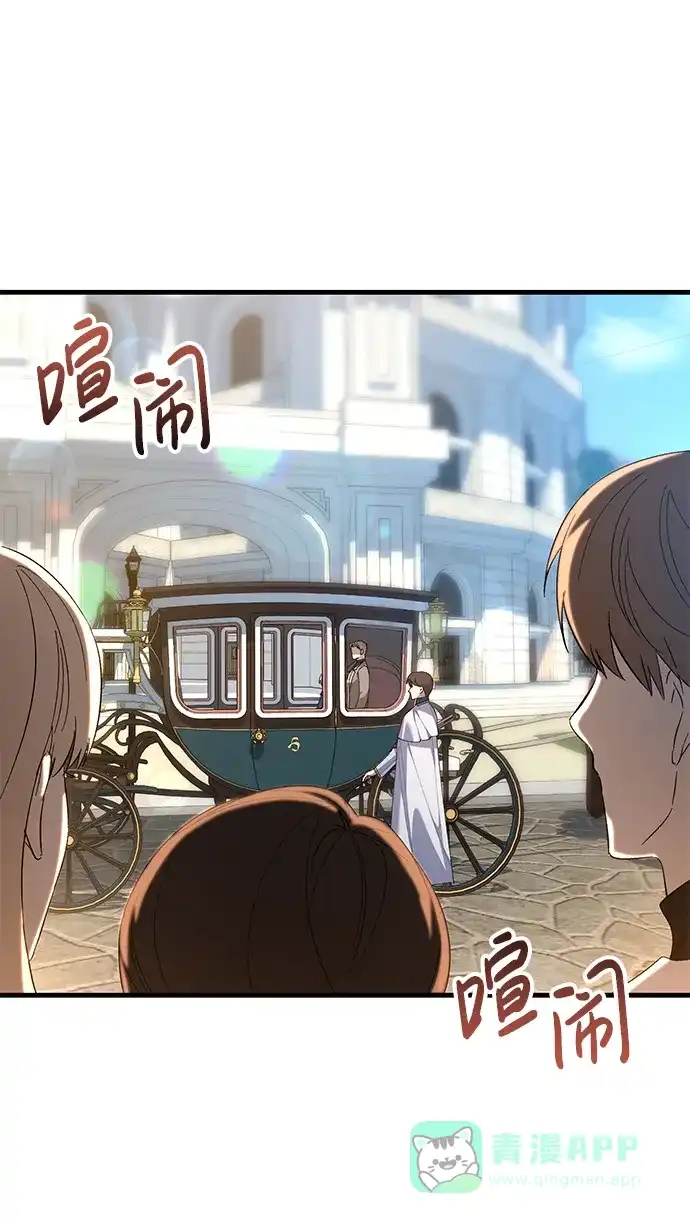 《森林中公爵找到的她》第28话 第29页