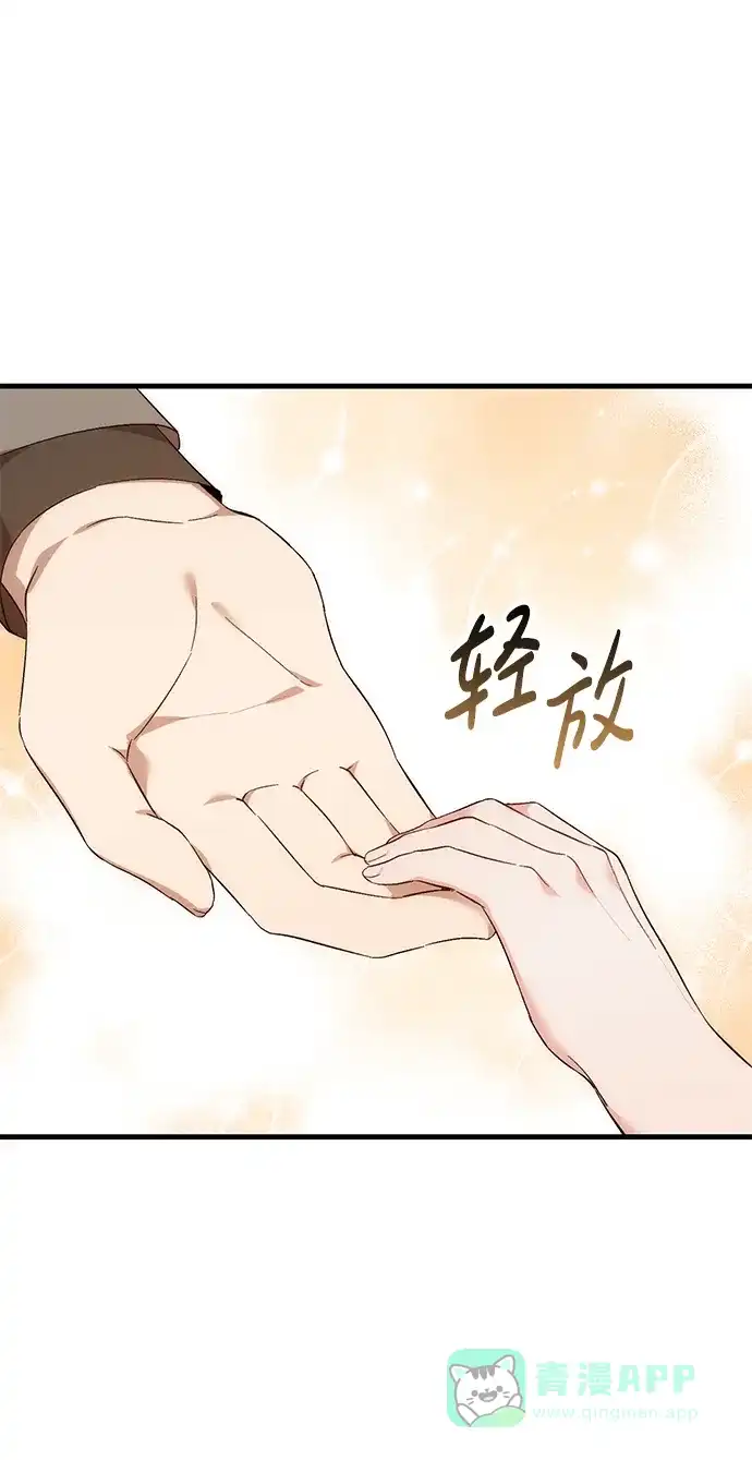 《森林中公爵找到的她》第29话 第35页