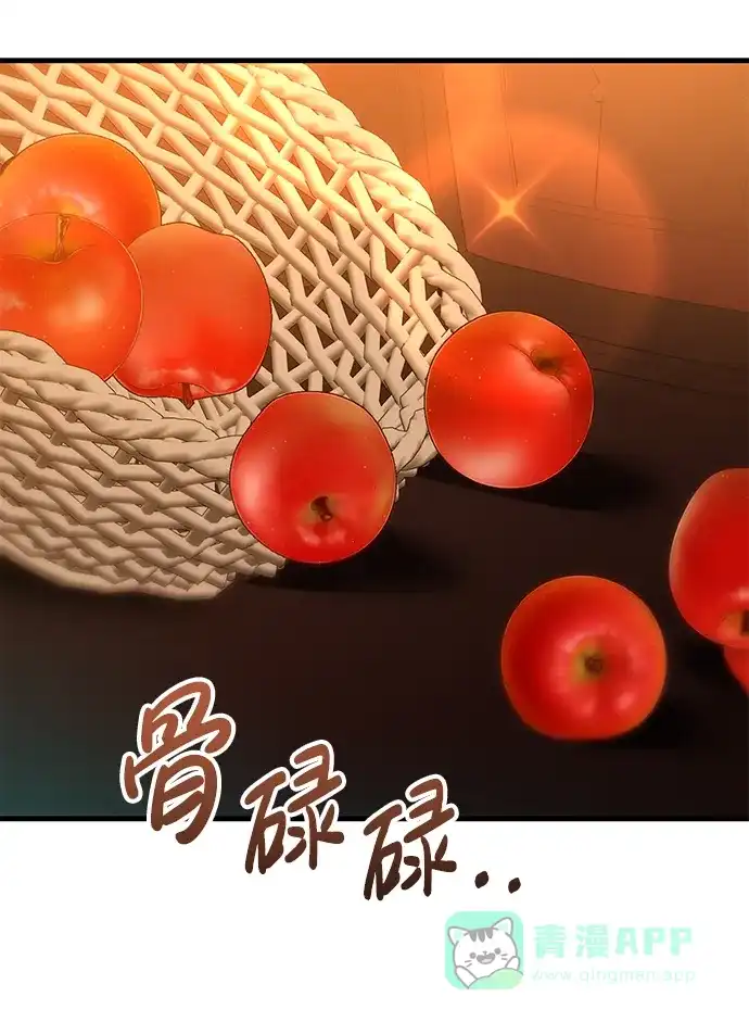 《森林中公爵找到的她》第29话 第9页
