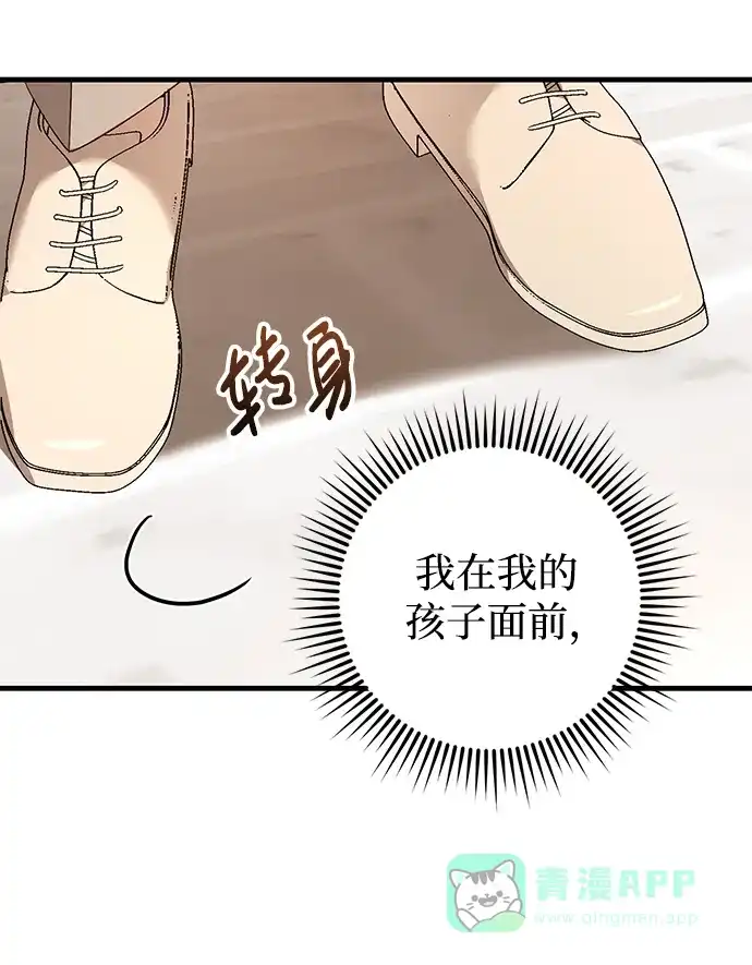 《森林中公爵找到的她》第29话 第30页