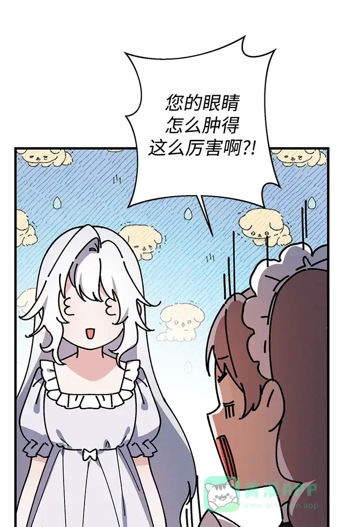 《森林中公爵找到的她》第29话 第60页