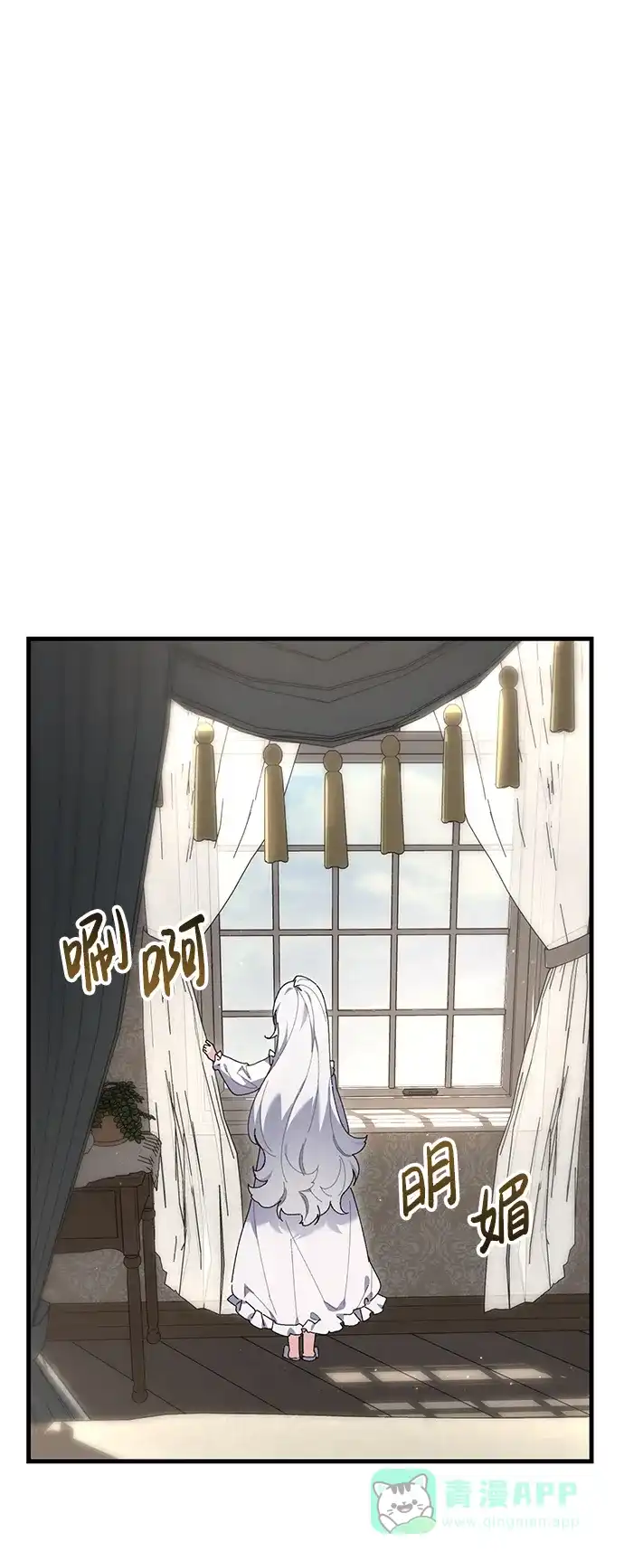 《森林中公爵找到的她》第29话 第57页