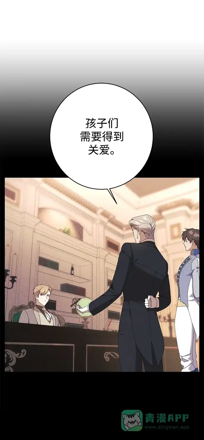 《森林中公爵找到的她》第29话 第50页