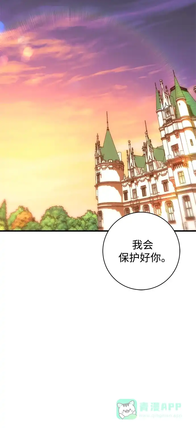 《森林中公爵找到的她》第29话 第56页