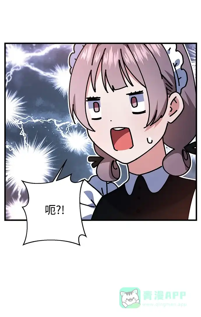 《森林中公爵找到的她》第29话 第59页