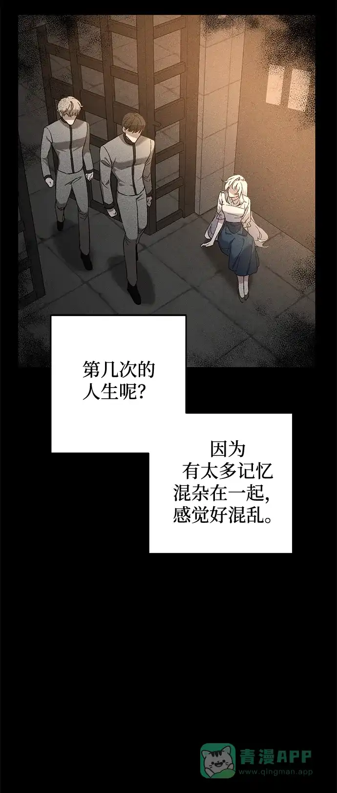 《森林中公爵找到的她》第3话 第12页
