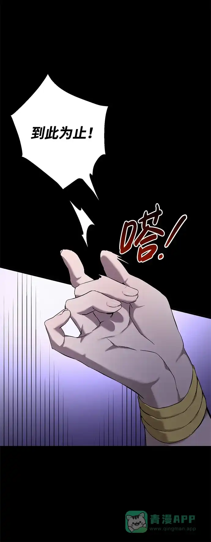 《森林中公爵找到的她》第3话 第37页