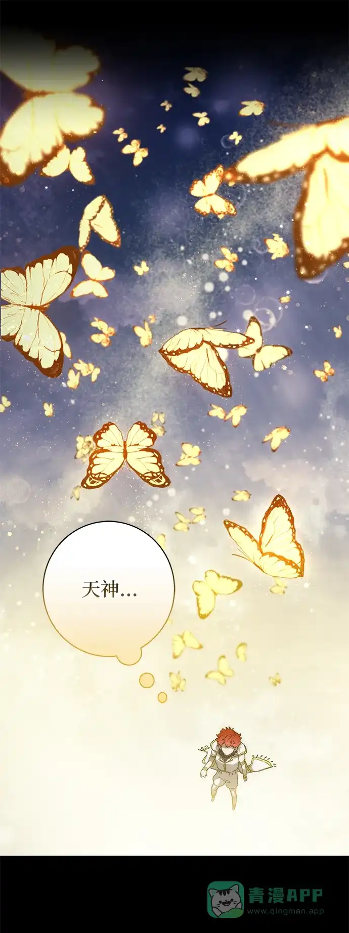 《森林中公爵找到的她》第3话 第55页