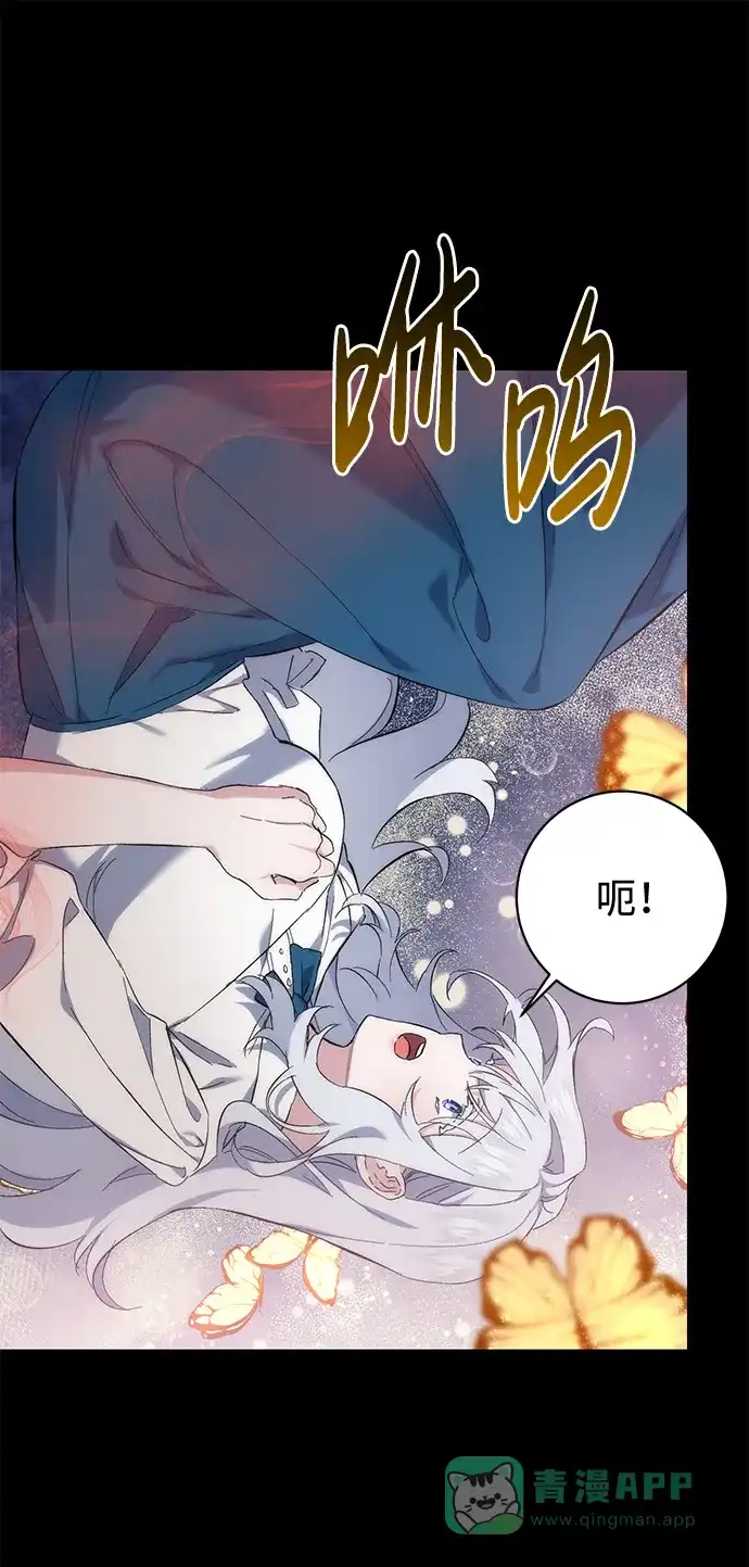 《森林中公爵找到的她》第3话 第38页