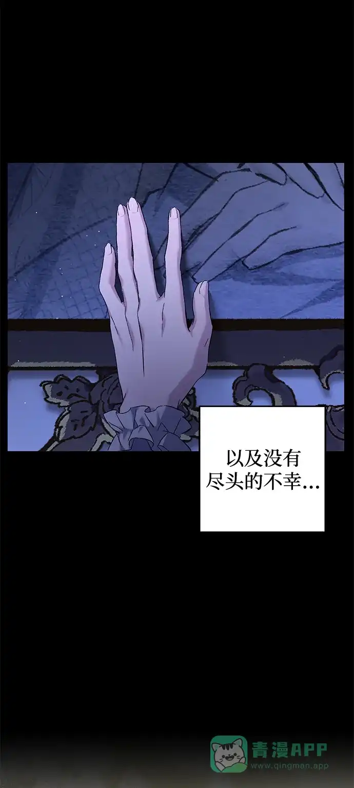 《森林中公爵找到的她》第3话 第34页
