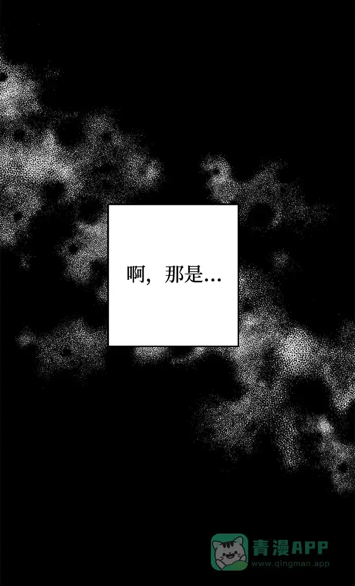 《森林中公爵找到的她》第3话 第11页
